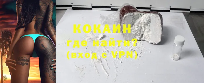 Cocaine Колумбийский  Ковров 